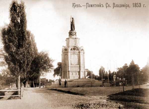 Памятник Владимиру Крестителю в 1853 году