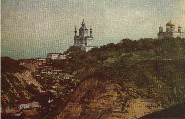 Андреевская и Десятинная церкви в конце 19 века