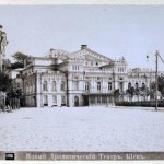 Товарищество драматических артистов, конец 19 века, Киев