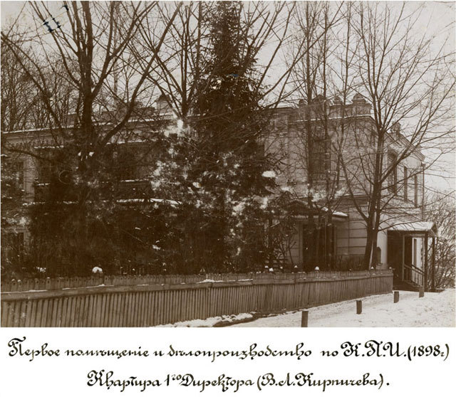 Политех в Киеве в 98 году 19 века