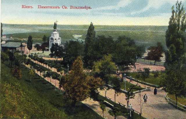 Парк вокруг памятника святому Владимиру в начале 20 века