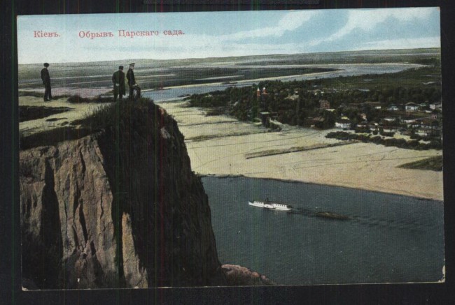 Вид с обрыва на Днепр, начало 20 века