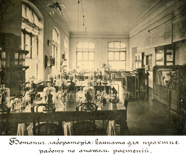 1902 год.  Ботаническая лаборатория, Киевский политехнический институт