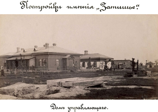 1902 год. Дом управляющего КПИ