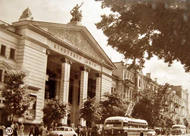 Кинотеатр Киев в 1960-х годах