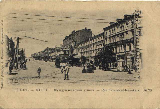 Фундуклеевская улица в 1884 году