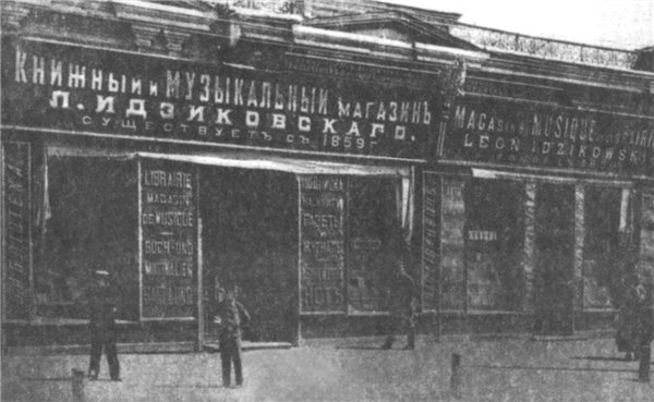 1890-е годы. Прорезная улица, дом 29