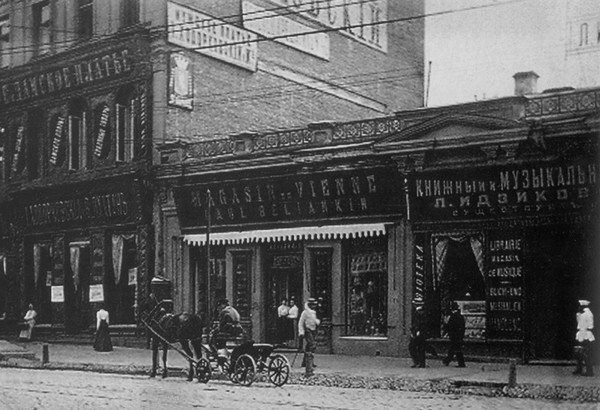 1890-е годы. Прорезная улица, дома 27 и 29