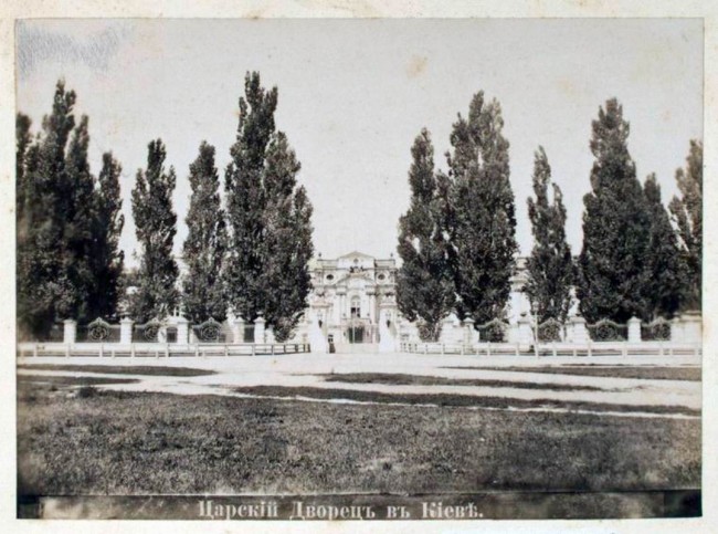 Мариинский дворец в Киеве в конце 19 века