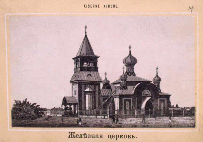 Церковь Иоанна Златоуста в начале 20 века