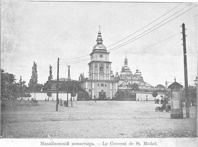 Михайловский монастырь в начале 20 века