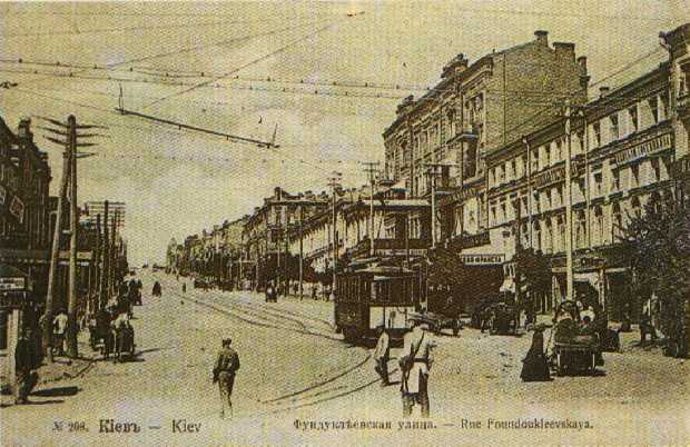 Фундуклеевская улица, черно-белое фото начала 20 века