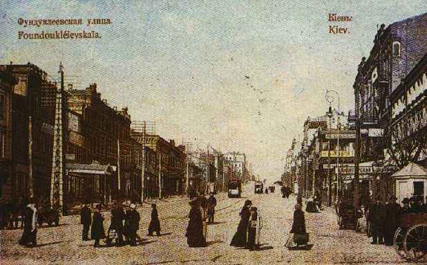 Фундуклеевская улица в начале 20 века