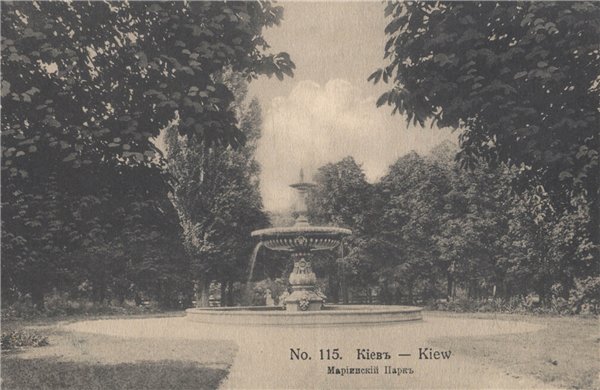 Фонтан в Мариинском парке в 1900 году