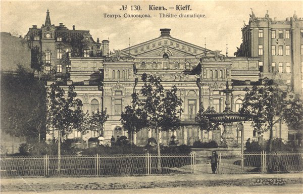 Фонтан перед театром Ивана Франка в 1900 году