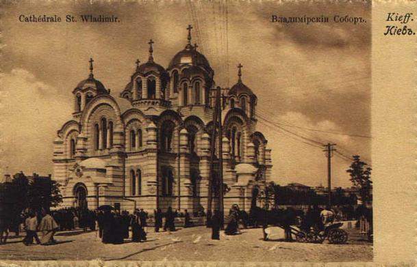 Собор святого Владимира на фото начала 20 века