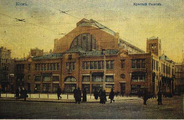 Бессарабский рынок в 1915 году