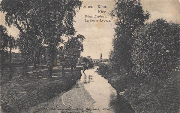 Река Лыбедь в Киеве в начале 1900 года