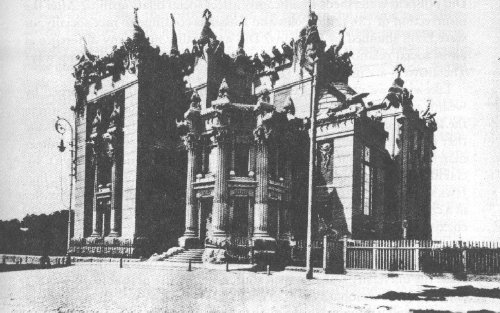 Дом с химерами в начале 20 века