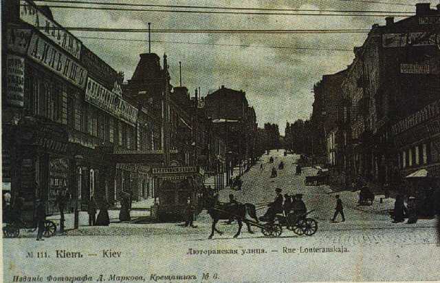 Лютеранская улица в начале 20 века