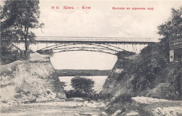 Парковый мост (Чертов мост через Петровскую аллею) в 1910 году