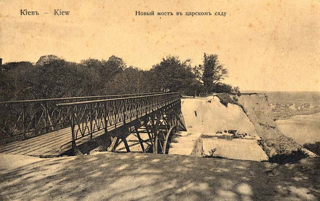 Парковый мост в Царском саду в начале 20 века