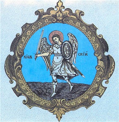 Герб Киевщины в 1672 году