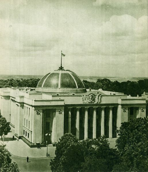 Верховный Совет УССР в 1953 году