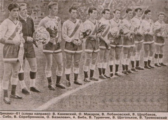 Киевское Динамо стало чемпином в 1961 в первый раз