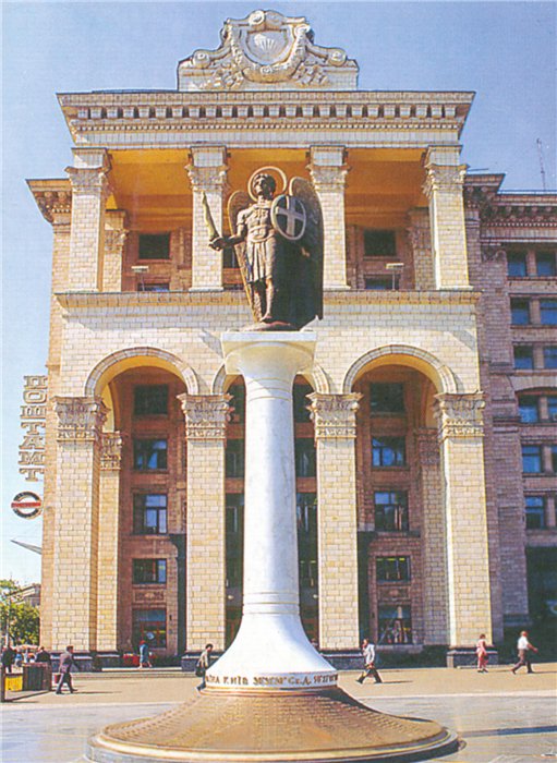 На Майдане, Почтамт в 1996 году
