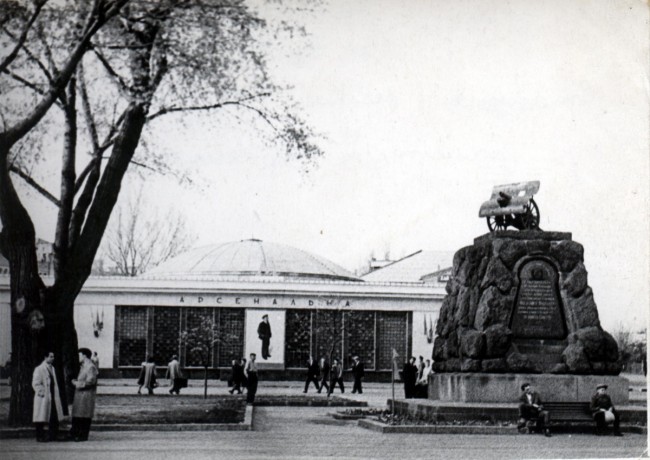 1980 год Метро Арсенальная, Арсенальная площадь