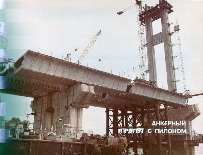 1980-е годы. Южный мост. Анкерный пролет с пилоном.