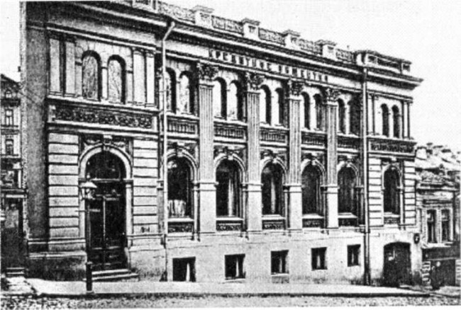 Киевское кредитное товарищество, улица Институтская, 6, конец 19 века