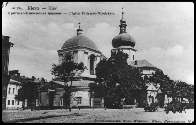 Притисско-Никольская церковь на Подоле, начало 20 века