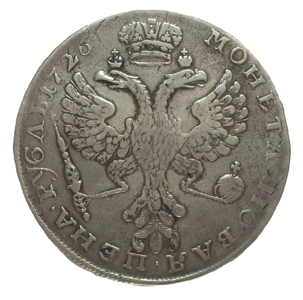 Старая монета российского рубля