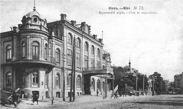 1900-е годы. Купеческое собрание (нынешняя филармония) на Европейской площади (в то время - Царская)
