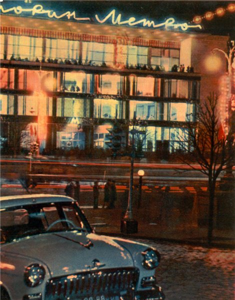 1970-е годы. Станция метро Крещатик и ресторан Метро