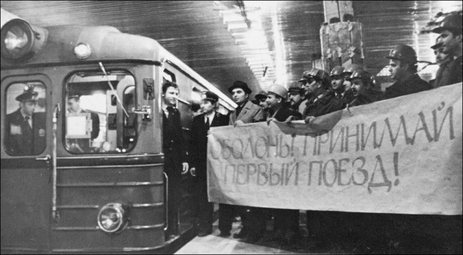 1980 год. 19 декабря, открытие станции метро Оболонь Станция метро Оболонь