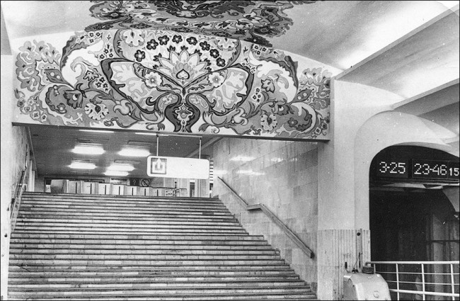 1980-е годы. Станция метро Минская, роспись в торце станции Станция метро Минская в 80-х годах