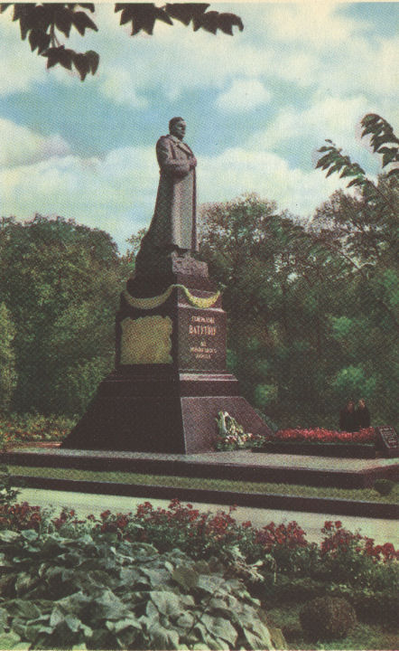 Памятник Ватутину, Мариинский парк, Киев в 1959 году