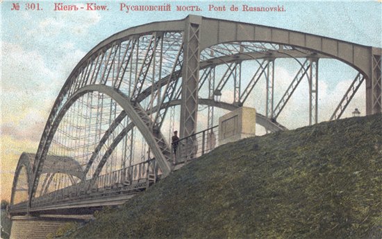 Русановский мост Киев начало 20 века