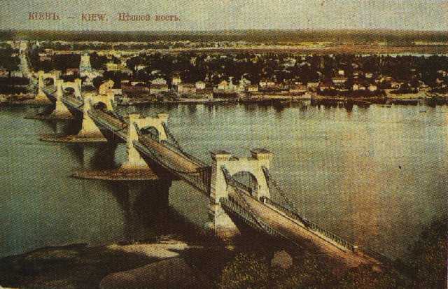 1900-е годы Цепной мост (Николаевский), не сохранился до наших дней (взорван)