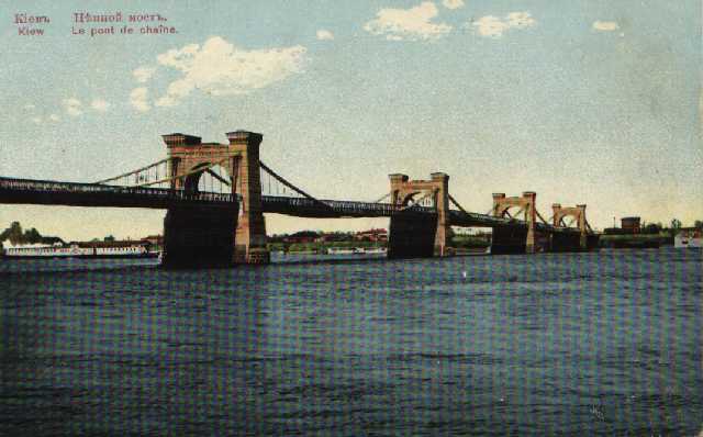 1900-е годы. Цепной мост (Николаевский), не сохранился до наших дней