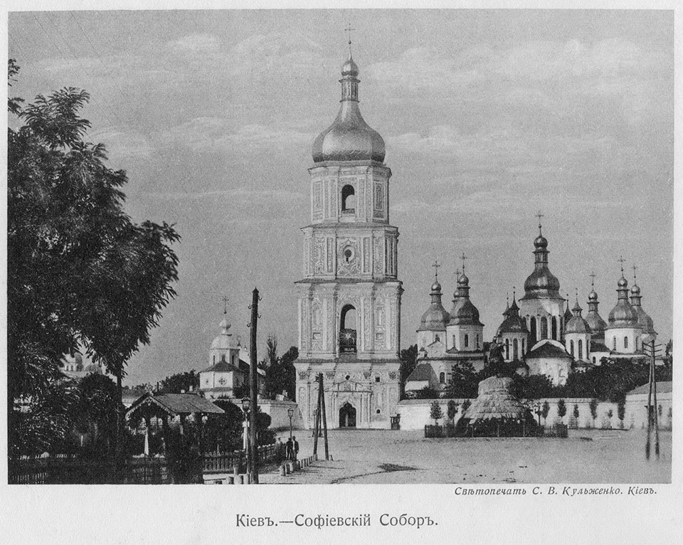 Киев начала XX века