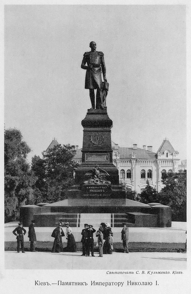 Киев начала XX века 