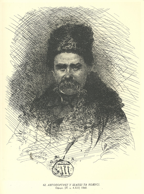 Тарас Шевченко в шапке, портрет