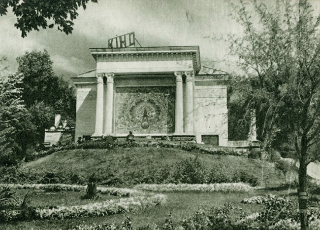 1955 год. Первомайский парк. Кинотеатр повторного фильма.