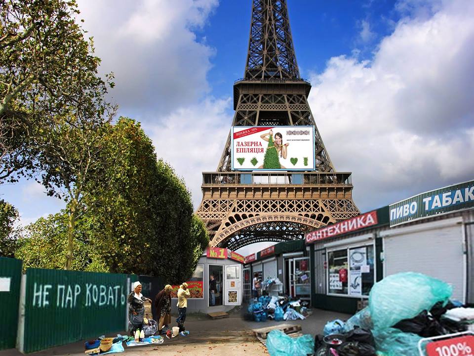 Как выглядит Париж с МАФами