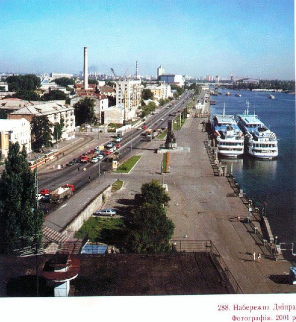 Днепр в 2001 году, Киев