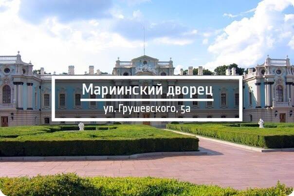 10 знаковых зданий Киева Мариинский дворец